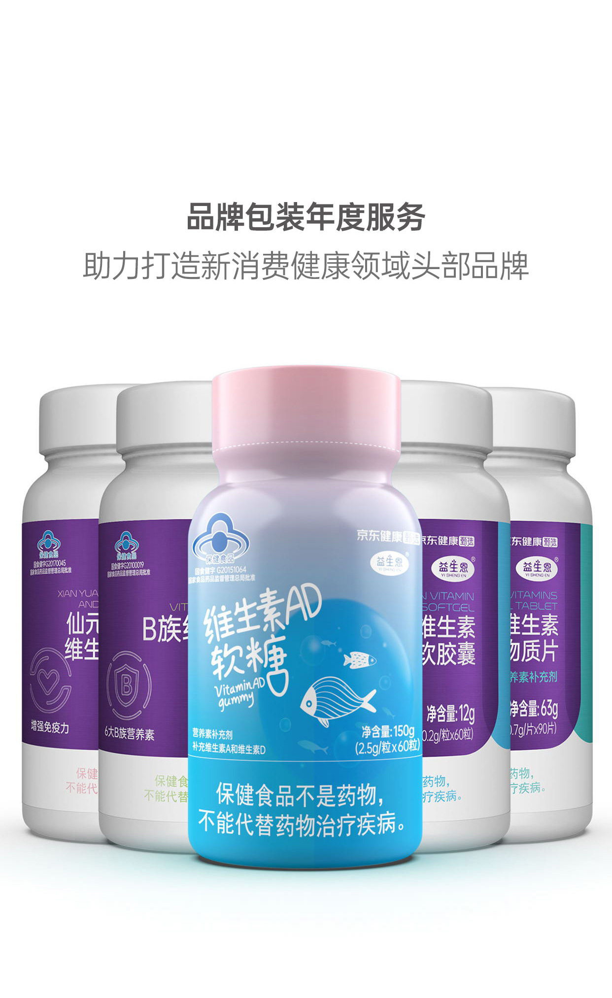 京东健康甄选 Mob