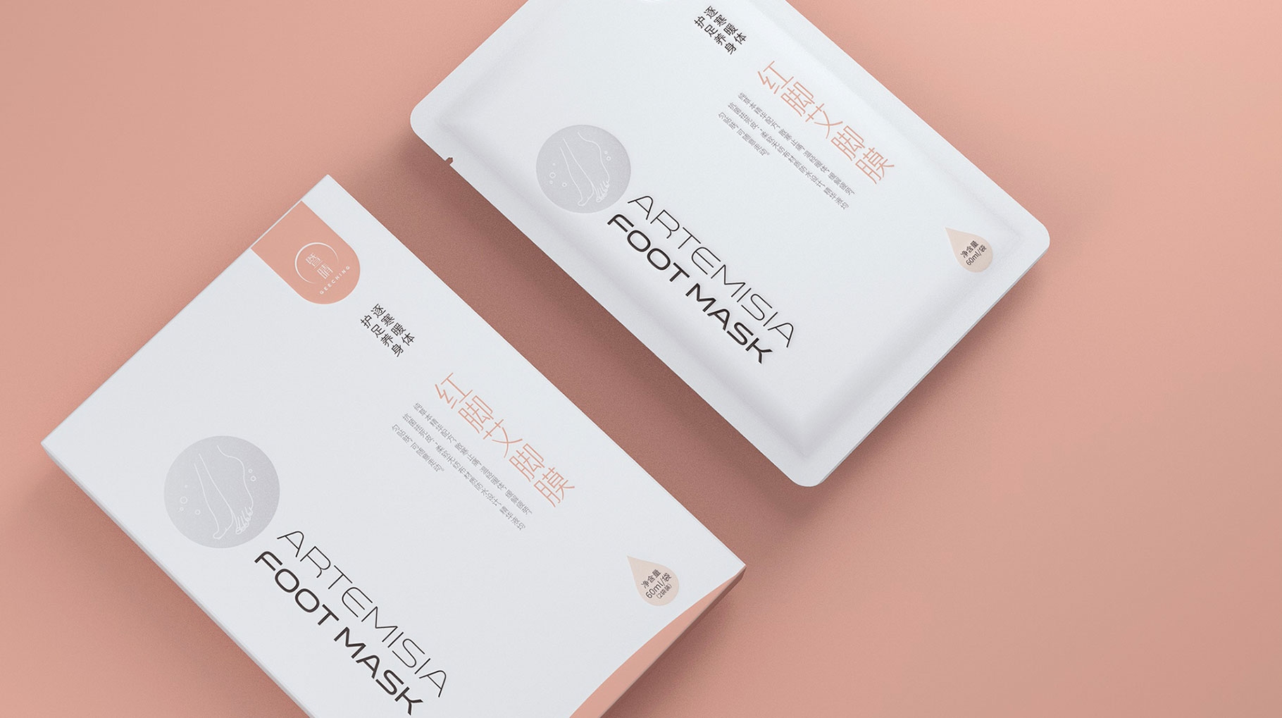 暨晴面膜脚膜护肤品包装设计