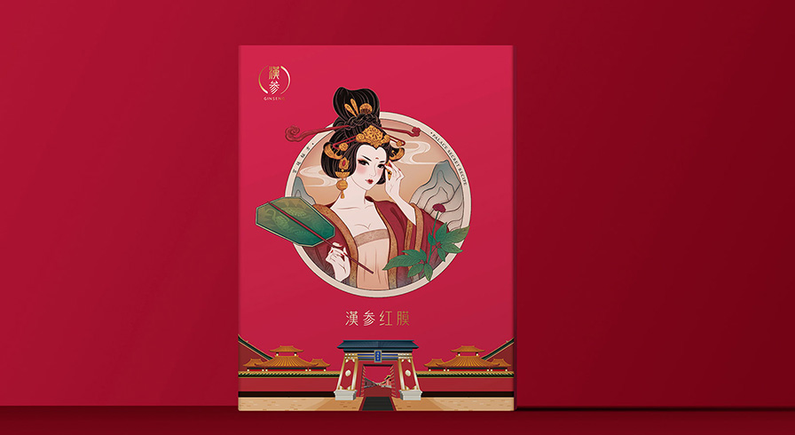 汉参人参西洋参产品包装设计