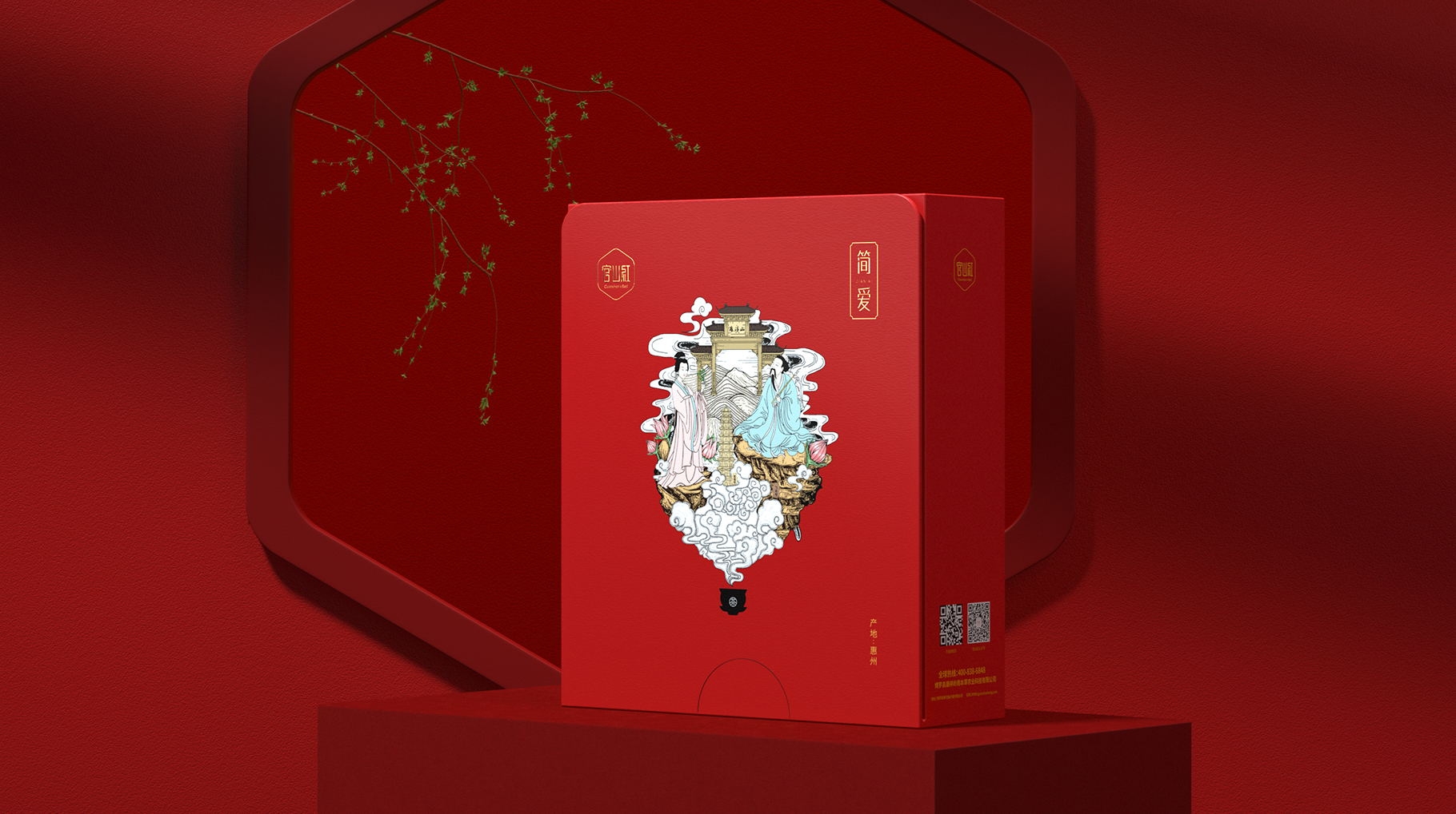 官山红-红脚艾礼盒包装设计