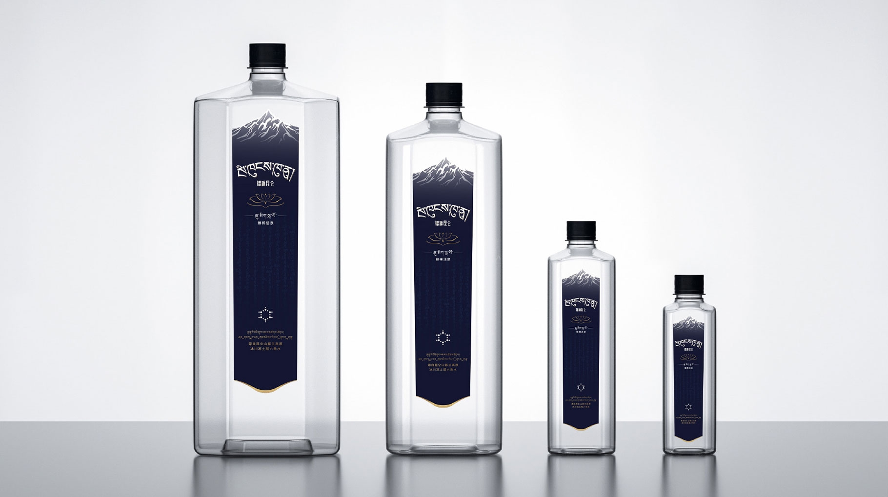 锶源昆仑珍稀活泉天然矿泉水产品包装设计