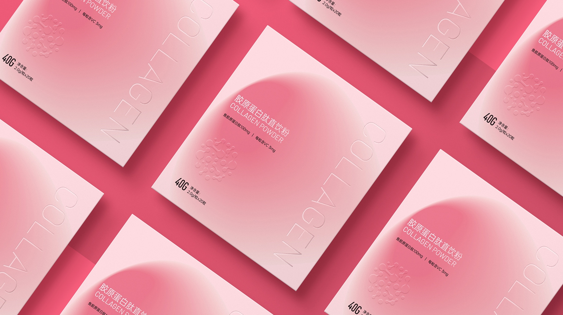 胶原蛋白肽直饮粉包装设计