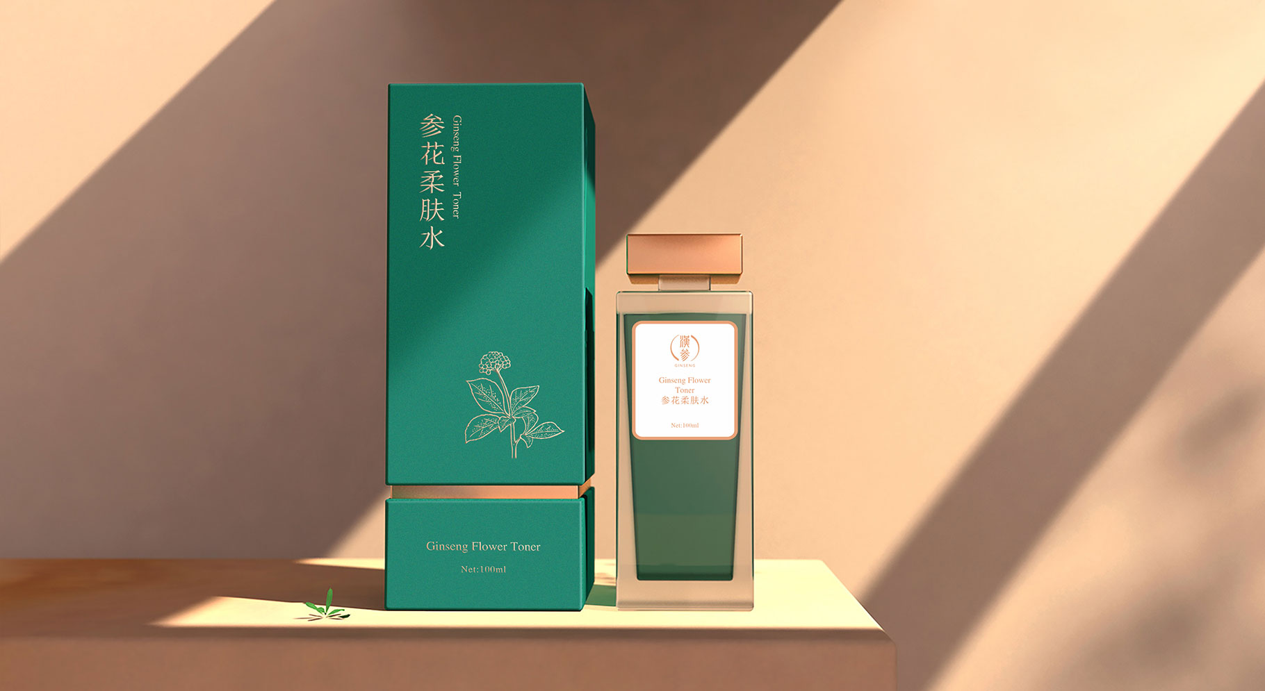 汉参人参护肤品包装设计