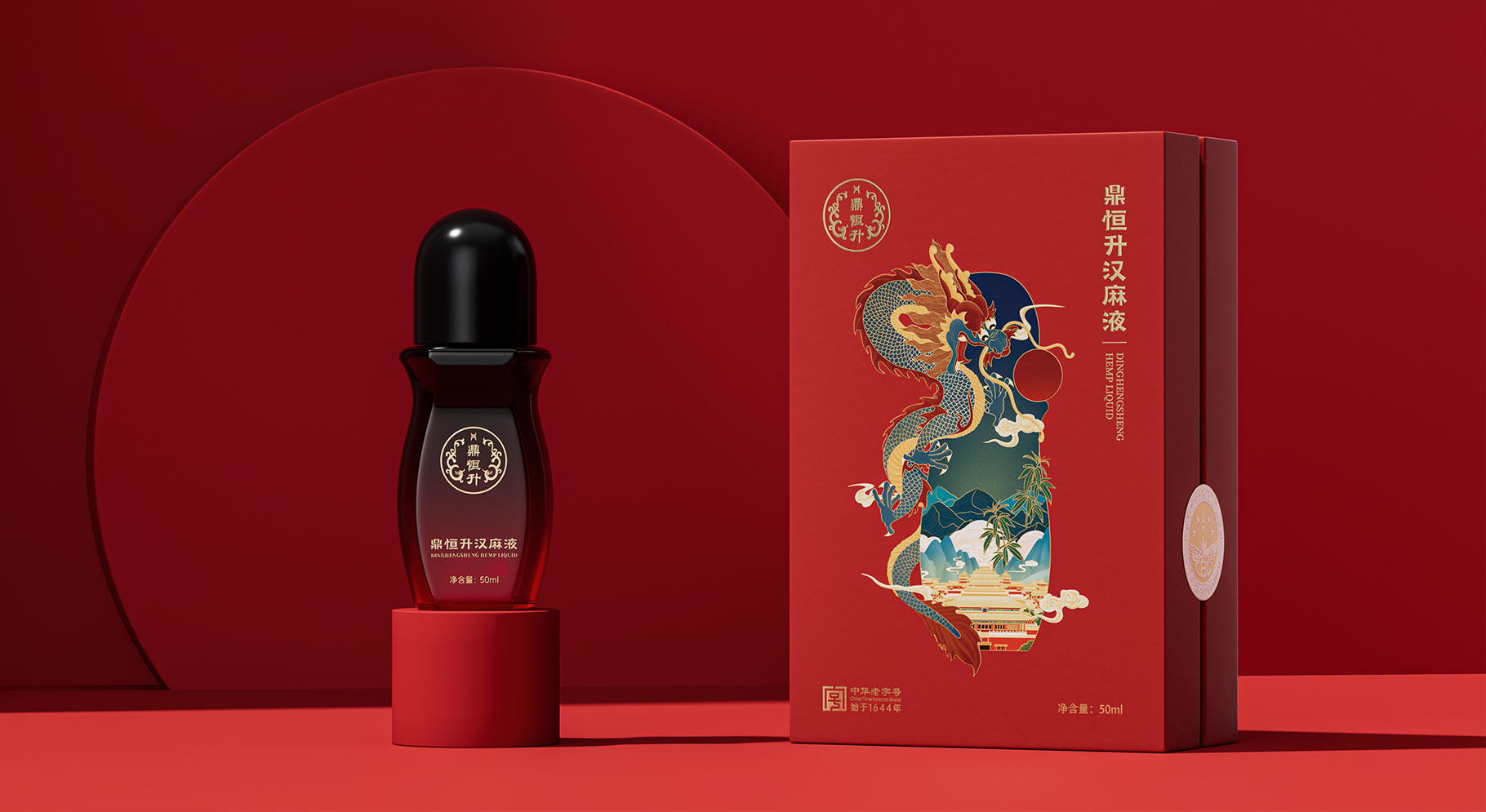 鼎恒升汉麻液药品包装设计