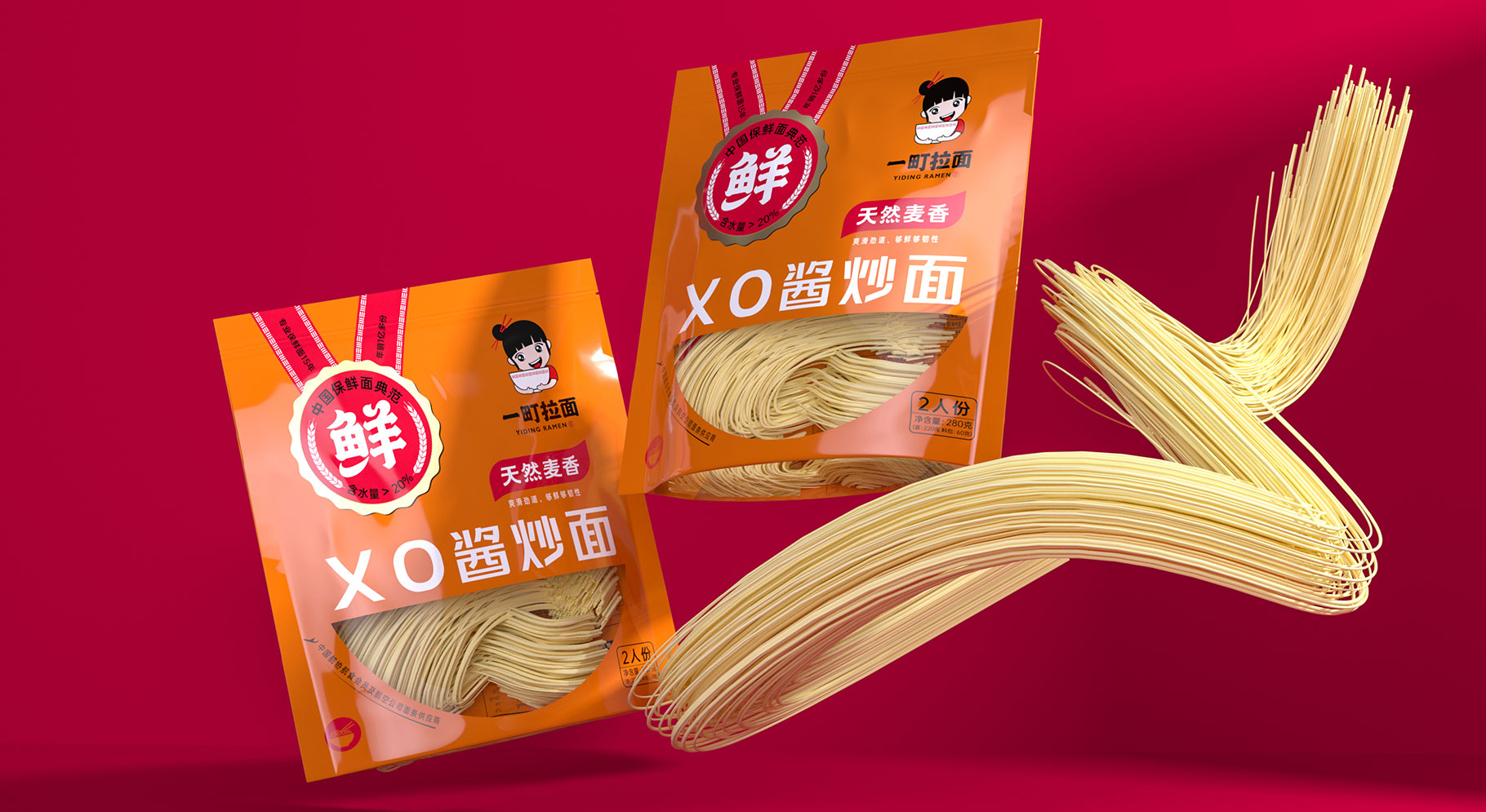 一町拉面产品包装设计