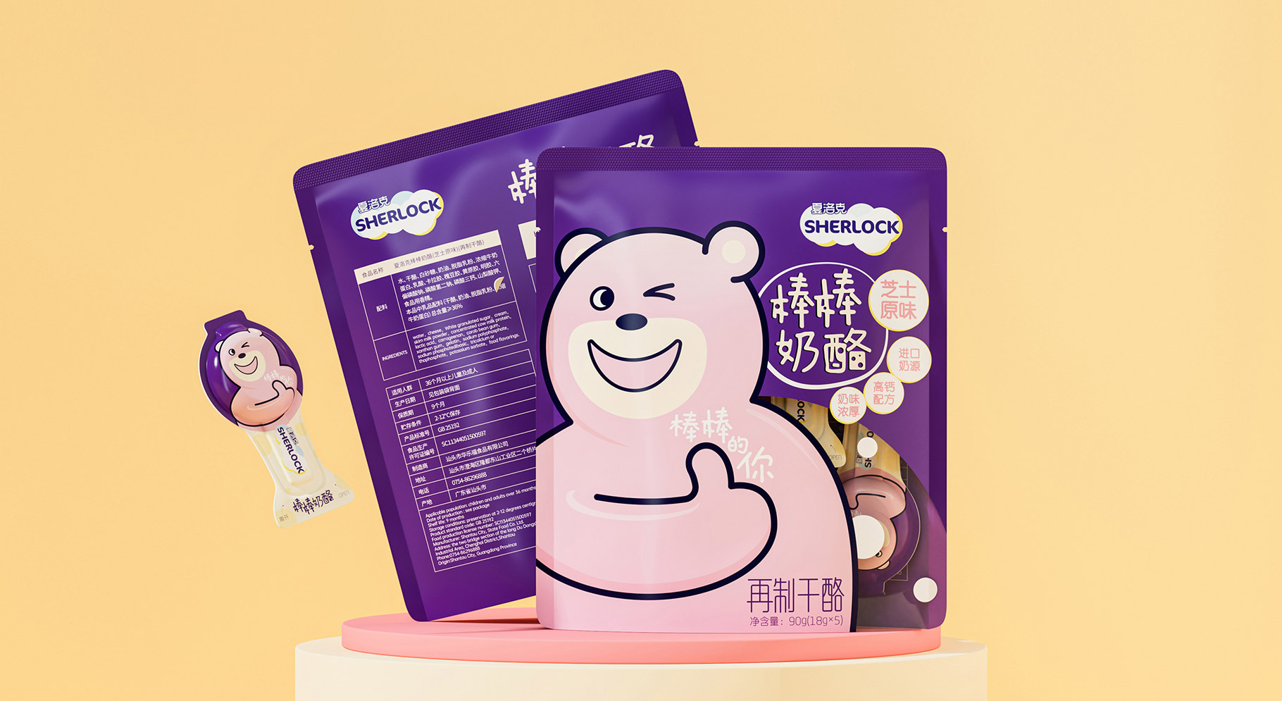 夏洛克奶酪棒包装设计