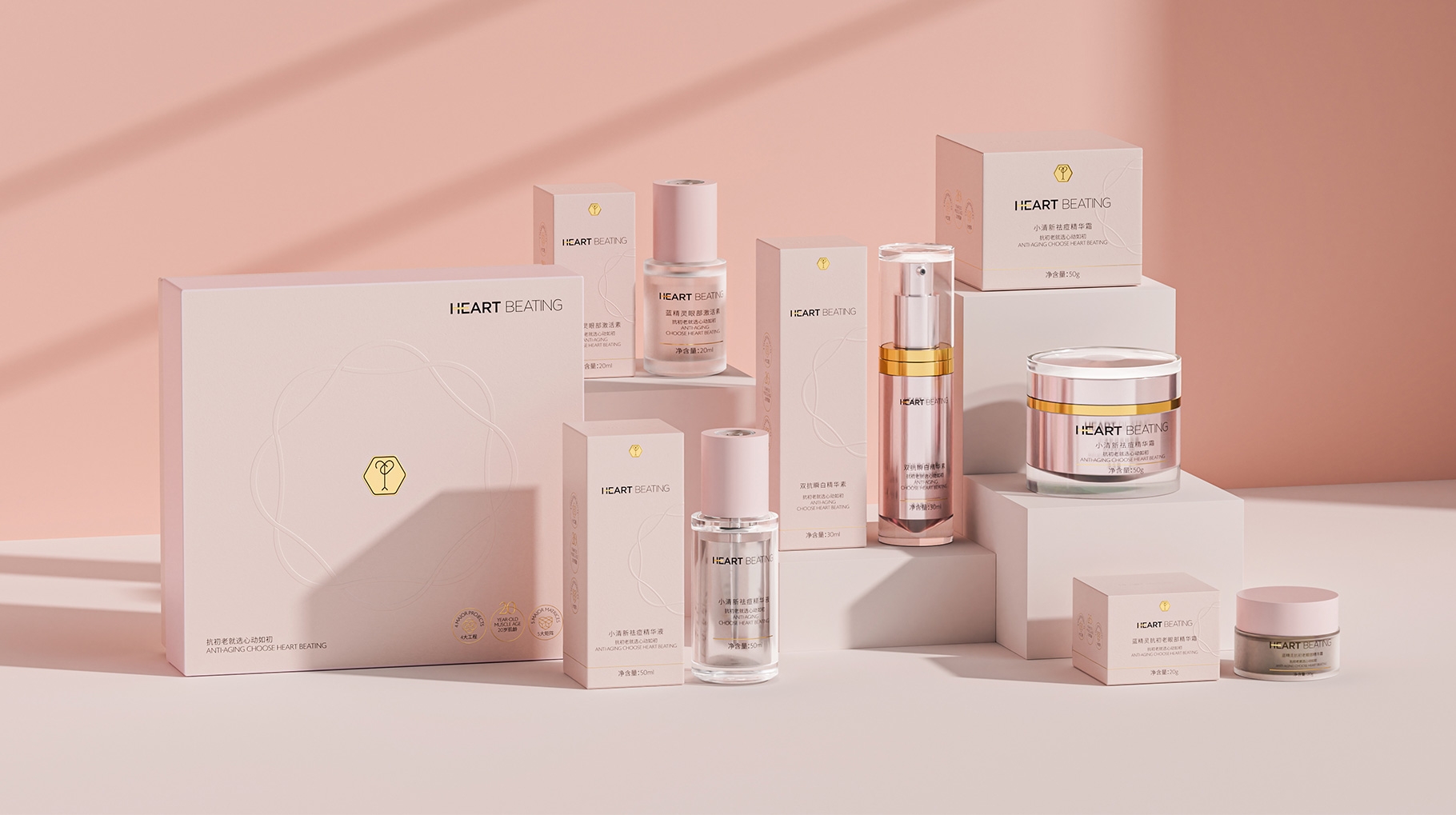 心动如初精华护肤产品包装设计