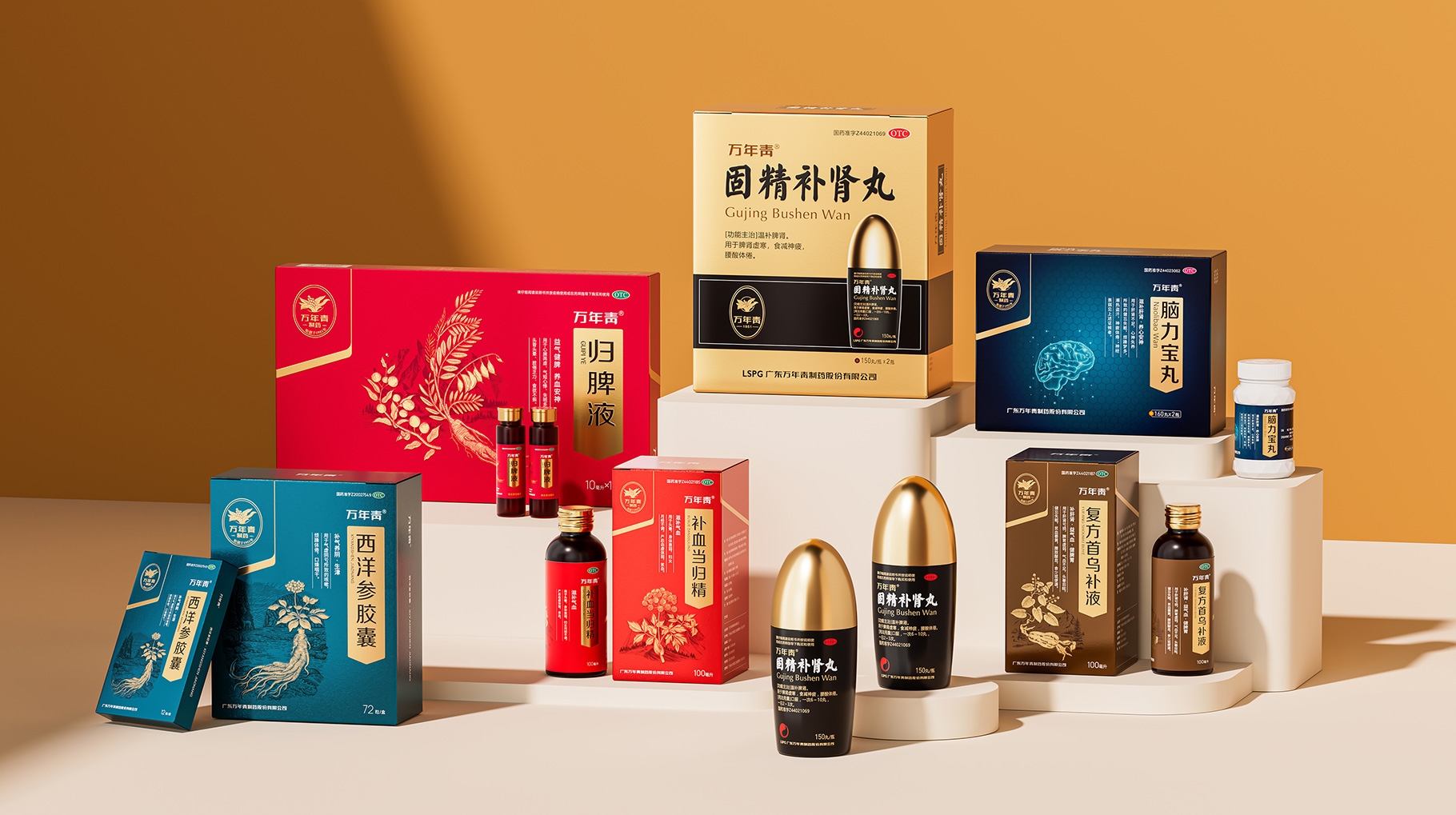 万年青药品系列产品包装设计