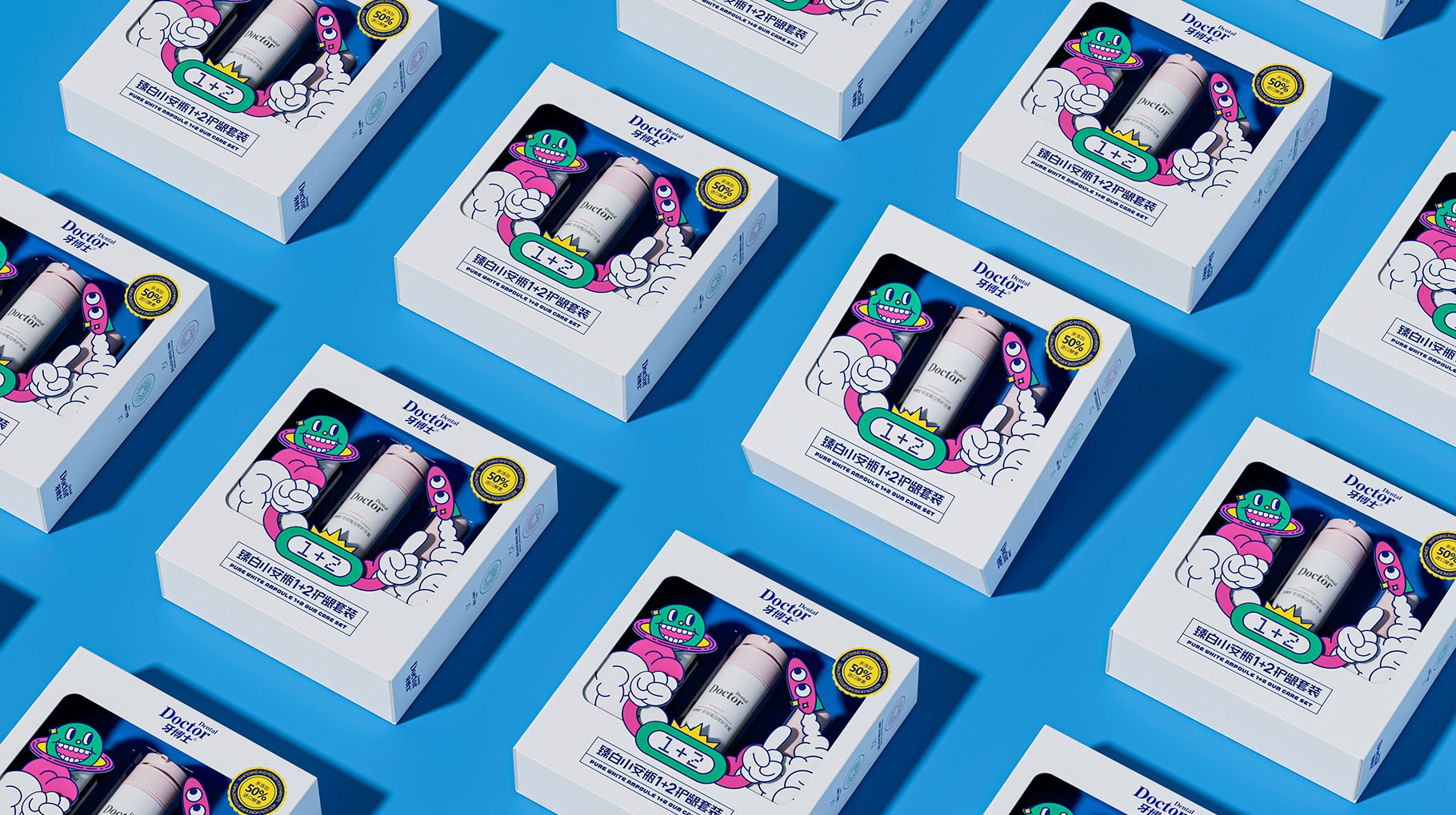 牙博士儿童牙膏套装产品包装设计