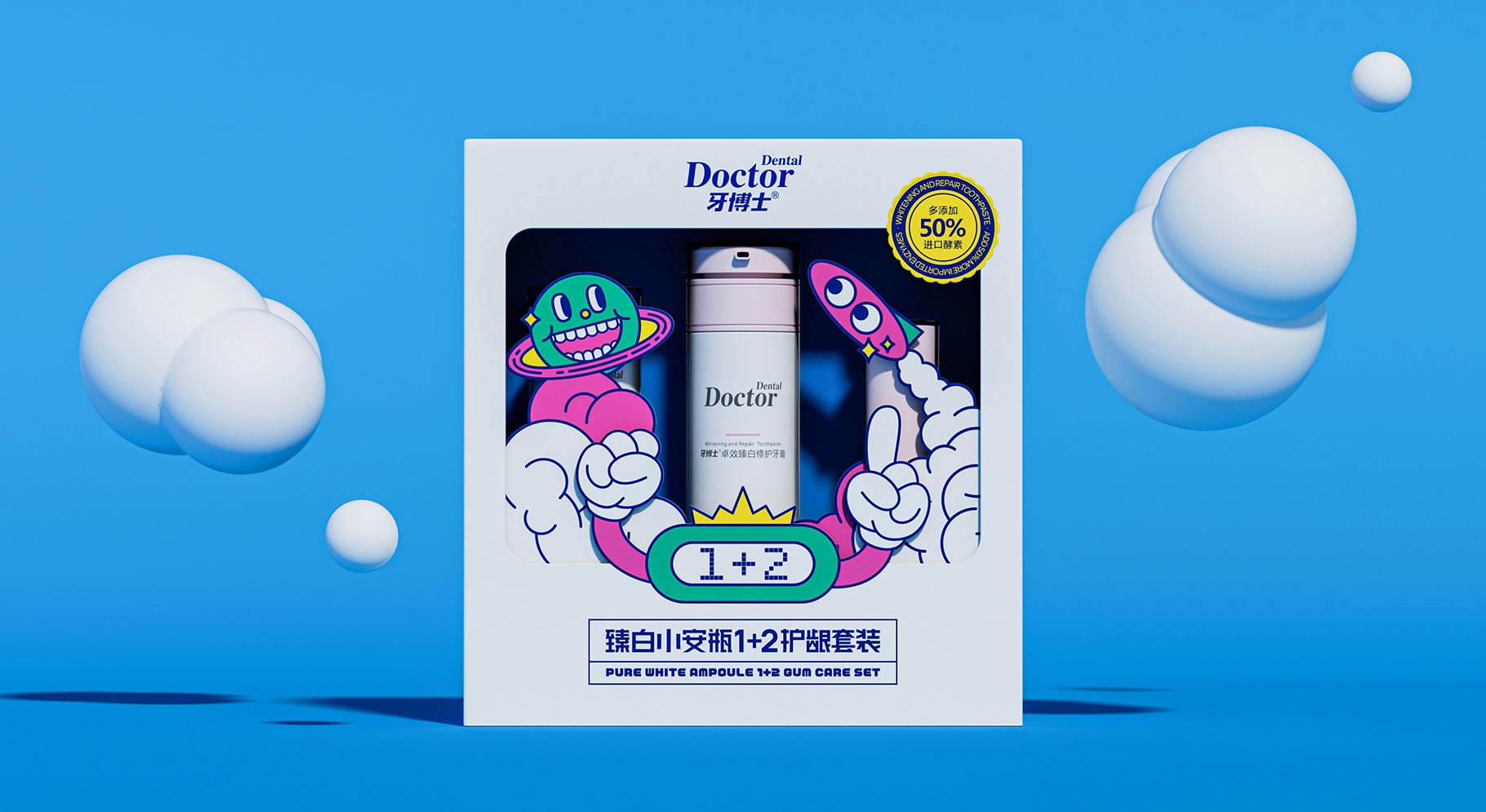 牙博士儿童牙膏套装产品包装设计