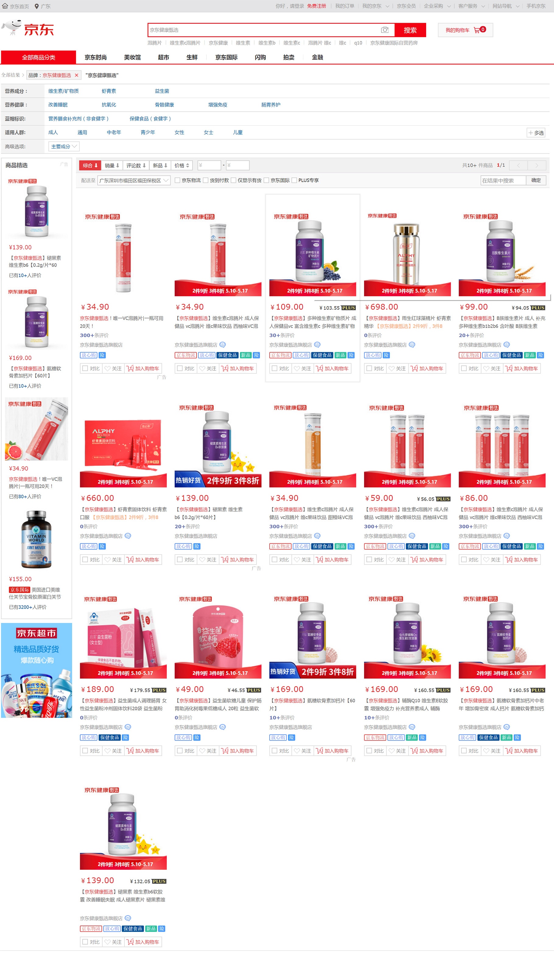 保健品包装.jpg